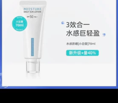 荷诺防晒70ml大容量 全新未拆封一瓶出 ...