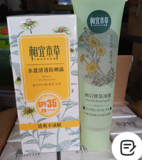 相宜本草清透防晒露SPF35清爽保湿女轻薄...
