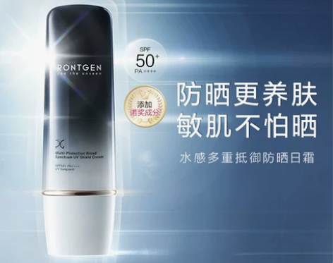 RONTGEN伦琴水感多重防晒霜 敏感肌脸...