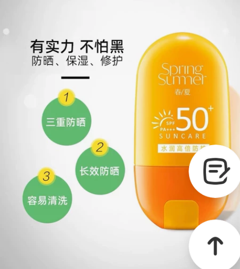 春夏高倍防晒 全新有塑封 囤货囤太多了用不...