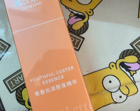 由于手边精华太多 出全新未拆封熬夜精华官网...