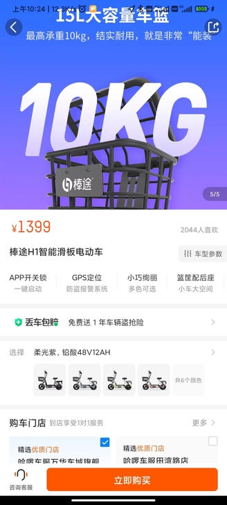 骑了4/5个月，充满电可以跑30多km，可...