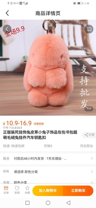 装死兔挂件18厘米