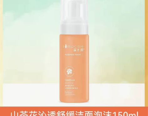 溪木源洗面奶150ml山茶花氨基酸洁面全新...