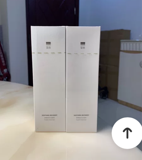 至本氨基酸洁面洗面奶120g,出全新未拆封...