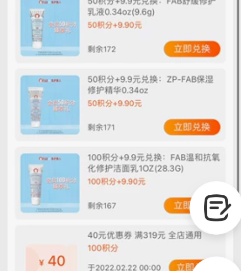 fab FAB洗面奶 洁面 控油乳霜 面霜...