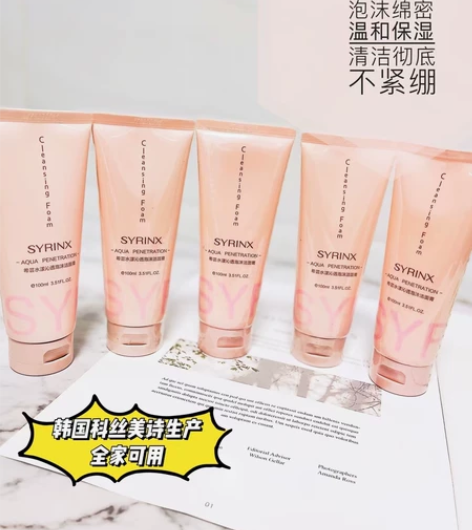 希芸洁面！真的好用实惠，温和型的肌肤！[超...