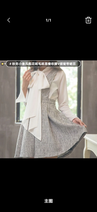 秋冬小香风粗花呢毛呢显瘦收腰V领背带裙百#...