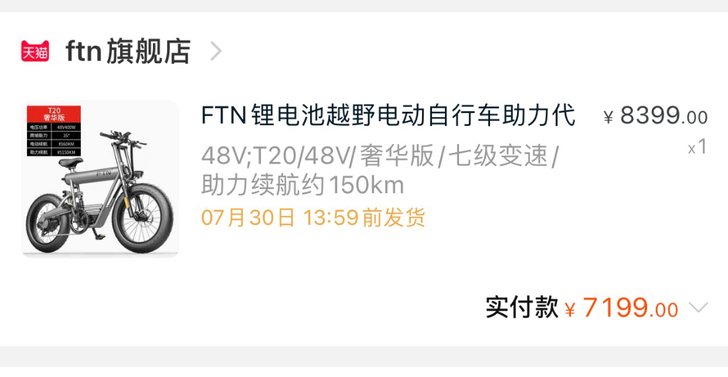 急用钱FTN锂电池越野电动自行车