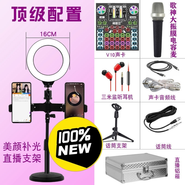声卡套装手机电脑变声器通用唱歌主播麦克风K...