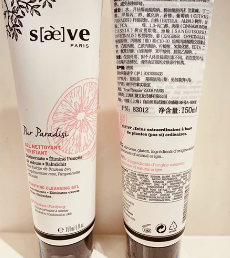 树予西柚平衡洁面啫喱!原价168!2022...