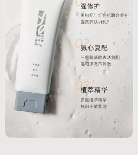全新未拆封黛优佳洗面奶+洁面慕斯正装黛优佳...