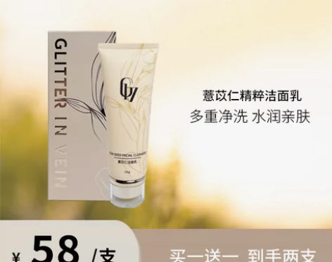 GLITTER IN VEIN格茵薇薏苡仁...