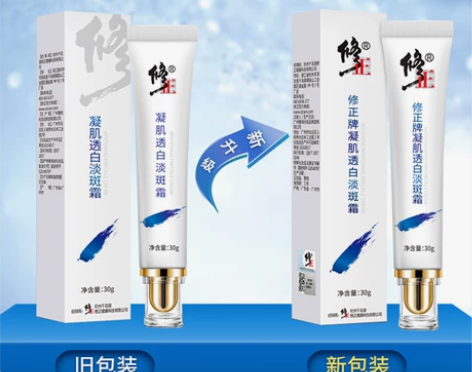 修正凝肌透白淡斑霜淡斑面霜淡化黑色素色斑黄...