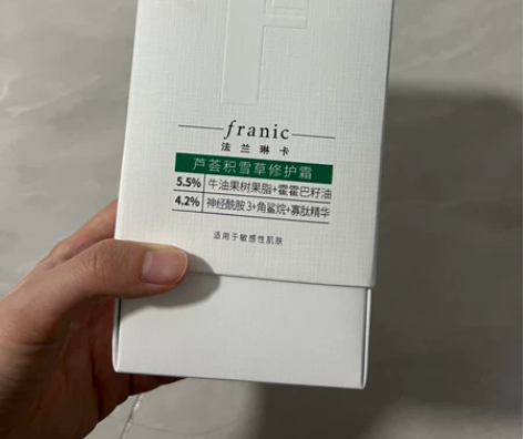 法兰琳卡芦荟积雪草修护保湿面霜小绿楯补水保...