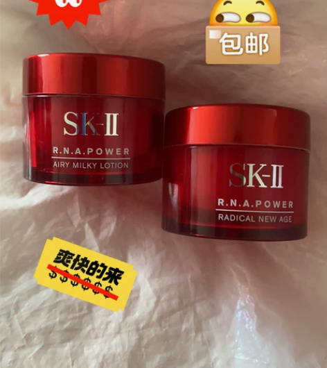 Sk2大红瓶面霜中样，一对，各15g，一个...