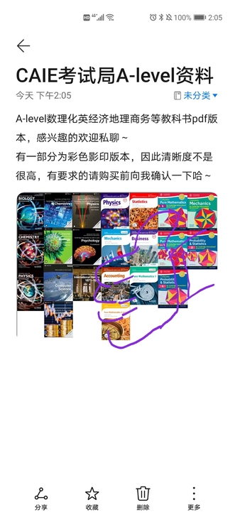 A-level化学、数学、物理、经济、地理...