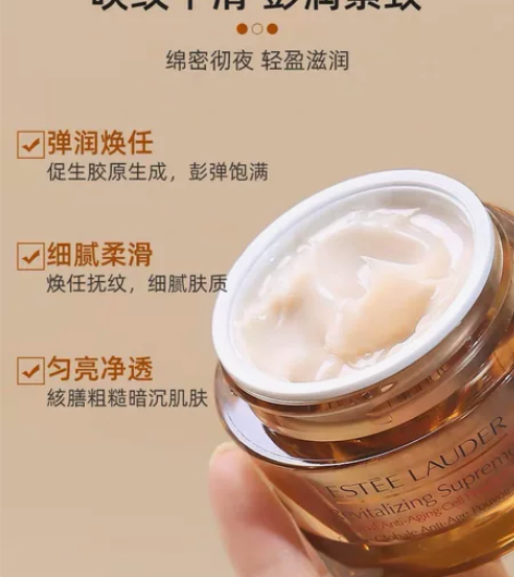 雅诗兰黛智妍面霜50ml自用还有3分2。保...