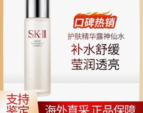 SKII/skii/SK2神仙水230ml...