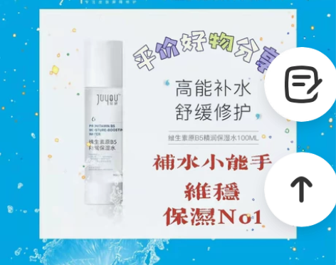 绽妍化妆水 补水化妆水新品维生素b5保湿水...