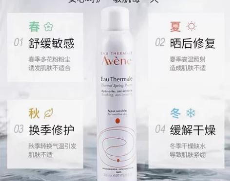 包邮雅漾舒泉调理喷雾300ml保湿补水化妆...