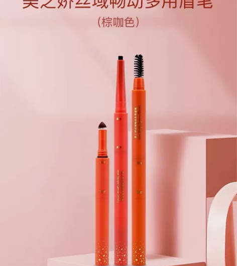 新生活化妆品专柜正品美之娇丝域畅动多用眉笔...