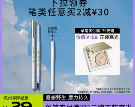 【618抢购】小奥汀双头眉笔 防水持久不脱...