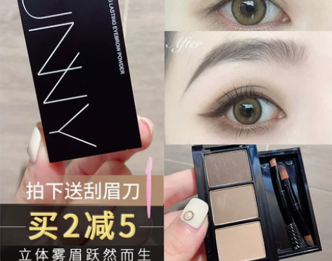 悠宜unny眉粉女防水自然三色正品牌专柜不...