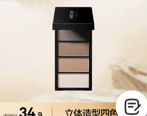 【狂欢价】完美日记四色眉粉防水防汗自然不易...