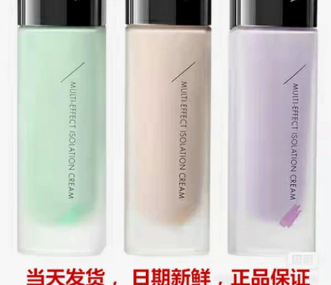 包邮!滋色隔离霜。全新正品一瓶包邮 当天发...