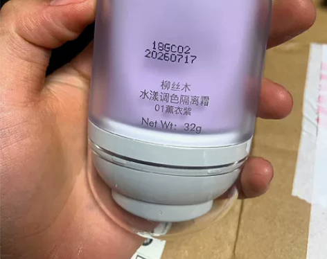 邢昭林推荐柳丝木变色隔离霜女妆前打底保湿补...