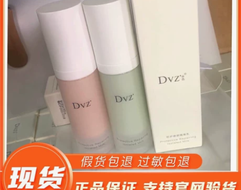 DVZ隔离,剩三分之二,绿色款 感兴趣的话...