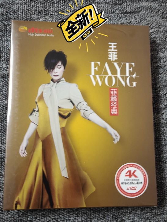 王菲 菲藏经典高清DVD4k与AQ全新压...