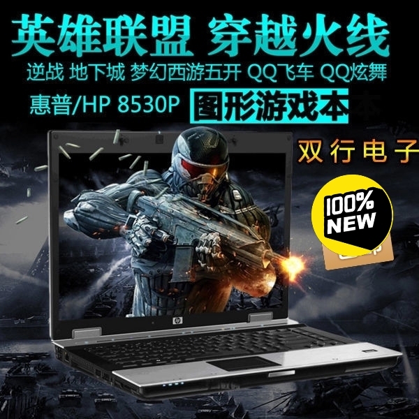 15.4寸笔记本电脑独显游戏本 工作本包邮