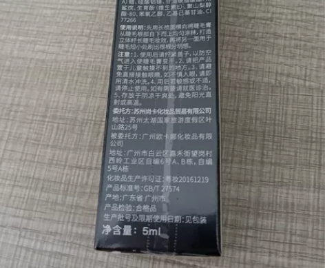 睫毛膏唇膏都是28出，需要的滴滴～ 感兴趣...