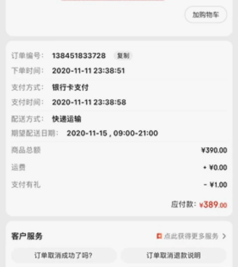 赫莲娜睫毛膏,正品京东自营入。 感兴趣的话...