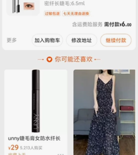 12出unny睫毛膏,可自选款式,官网改地...