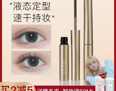 jejo睫毛膏女防水纤长卷翘极细不晕染正品...