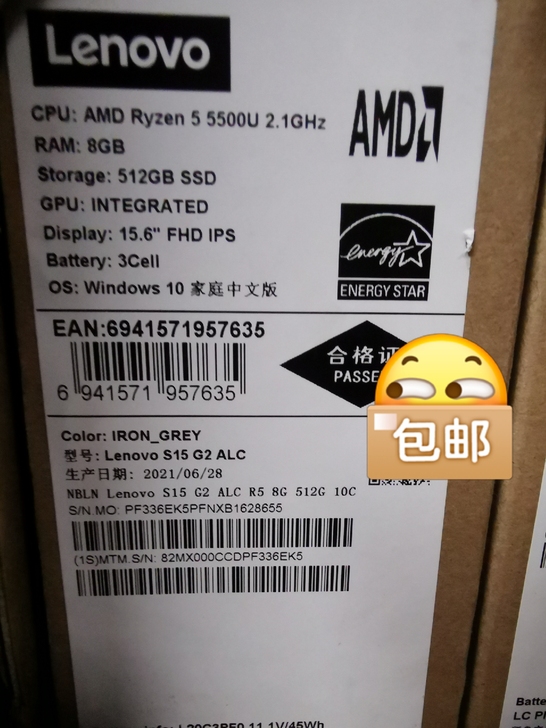 联想扬天S15 2021全新六核锐龙R5 ...