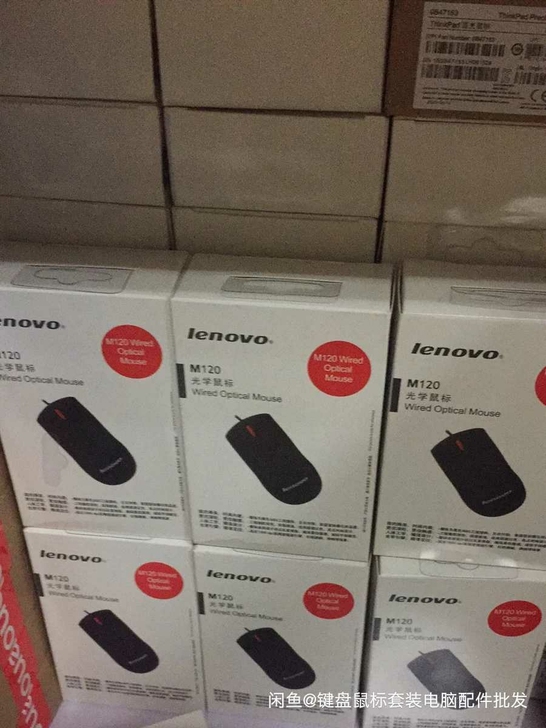 联想M120有线鼠标
