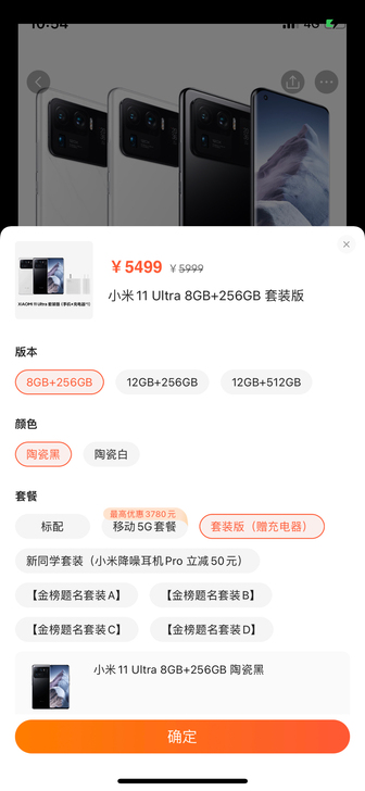 全新11Ultra 送原则67W充电器 送...