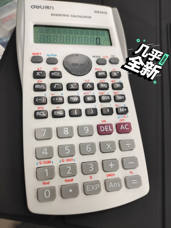 已出 得力科学计算器多功能考试专用