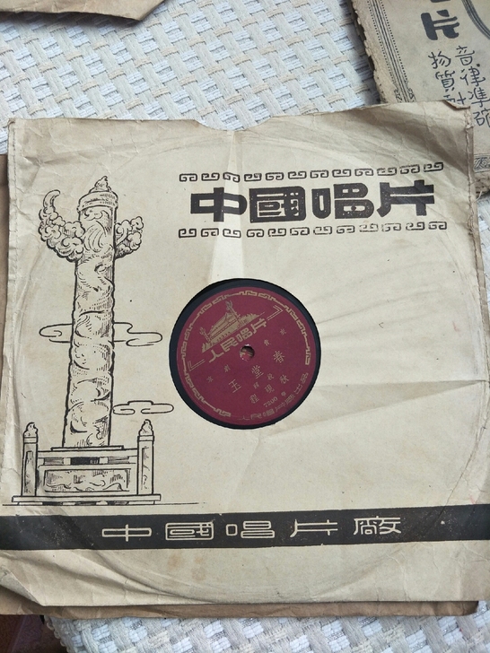 人民唱片,二进宫,谭小培