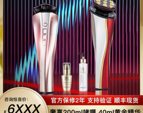 美容仪 美容仪器DrArrivo宙斯5二代