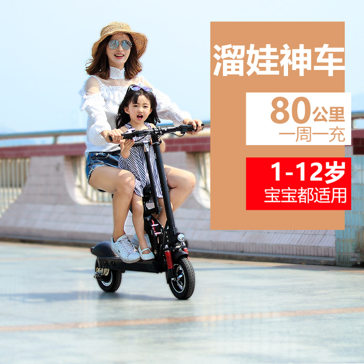 ZB/正步 电动滑板车