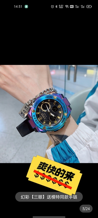 淘宝买的,手链也没有了,手表还是全新的,有...