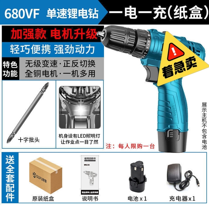 锂电钻充电式手电钻钻冲击电钻多功能家用电锤...