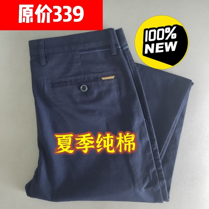 休闲裤男士长裤纯棉直筒裤微弹中腰款通勤裤清...