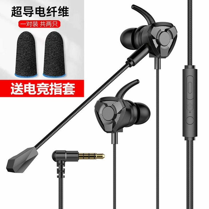 游戏耳机入耳式有线电竞吃鸡使命召唤专用耳麦...