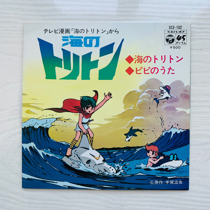 小飞龙 海王子 黑胶